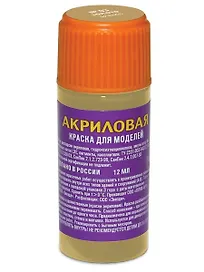 Краска для моделей, ЗВЕЗДА, №3, золото, акриловая