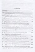 Муниципальное право - 1