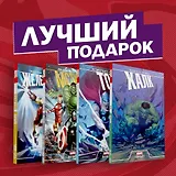 Эпичный комплект комиксов "Мстители: первые приключения"