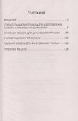 Практичная мебель для летней дачи - 2