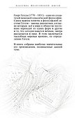 Законы диалектики. Всеобщая мировая ирония - 1