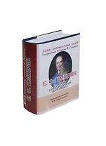 Е. Ф. Канкрин, Его жизнь и государственная деятельность