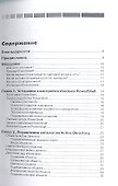 PowerShell как средство автоматического администрирования - 1