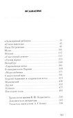 Жизнь Владислава Ходасевича - 1