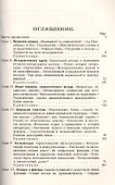 Наука о литературе, ее итоги и перспективы: Социологический метод в литературоведении / Изд.стереоти - 1