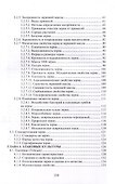 Растительное сырье в инновационных биотехнологиях производства продуктов питания - 2