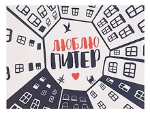Блок для записей «СПб Питерский двор», 80х105 мм, 170 листов