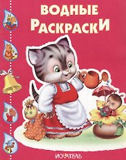 Кошечка с лейкой