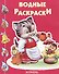Кошечка с лейкой - 0