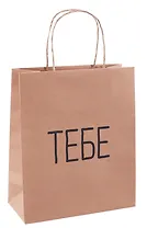 Пакет А5 26*22*10 "Тебе" крафт