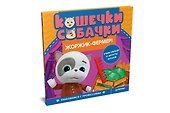 Кошечки-собачки. Знакомимся с профессиями: Жоржик-фермер! Игры и задания от любимых героев - внутри под QR-кодом! - 1
