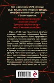 Секретный бункер - 1