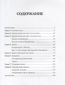 Русская кухня от Президента Национальной гильдии шеф-поваров - 1