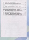 Биология. 10 класс. Базовый уровень. Учебник - 2