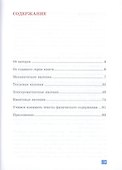Тесты по физике? Это очень просто! В помощь учащимся 9 класса - 1