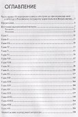 История Малой России. В 2 томах (комплект из 2 книг) - 1