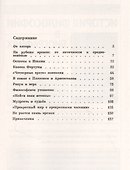 "Последний римлянин" Боэций - 1