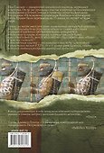 Исчезнувшая армия царя Камбиса: [роман] - 1