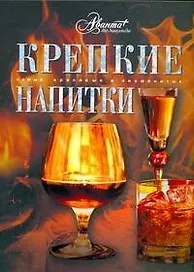 Крепкие напитки