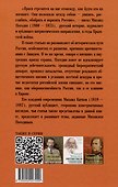 Душегубы России. Внешние враги и внутренние диверсанты - 1