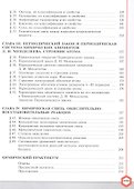 Химия. 8 класс. Углублённый уровень. Учебник. ФГОС 2021 - 2