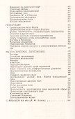 Драма идей в познании природы: Частицы, поля, заряды. №86. Изд.2-е - 2