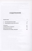 Легкое путешествие на другие планеты - 2