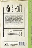 Доминанта - 1