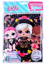 Раскраска с заданиями L.O.L. Раскрась, укрась "Halloween" 12*17 см. LN0028
