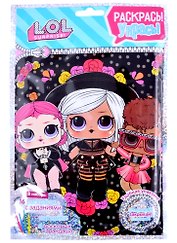 Раскраска с заданиями L.O.L. Раскрась, укрась "Halloween" 12*17 см. LN0028