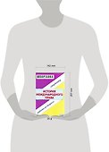 Дубль История международного права - 1