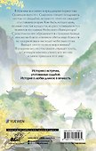 Стеклянная душа красавицы. Книга 4 - 1