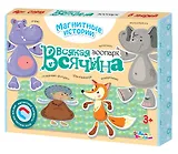 Игра магнитная Серия Магнитные истории Всякая всячинаЗоопарк (6 зверей) 01916