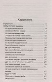 Как заговорить здоровье и любовь близких - 1