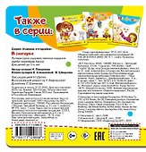 В зоопарке - 1
