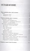 Шахматная школа Сергея Белавенца - 1