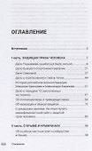 Искушение - 1