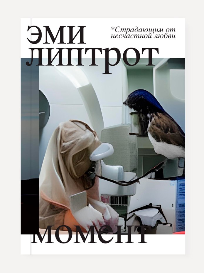 

Момент