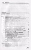 Техническая защита информации: учебник - 1