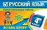 Русский язык : 4 класс. Вставь букву. Грамматические игры - 0