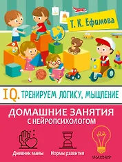 IQ: Тренируем логику и мышление