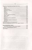 Домашние консервы:мясные, рыбные, овощные, грибные - 2