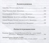 Полдень. Альманах фантастики. Выпуск 9 - 2