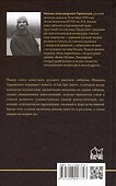 Сказ про Заказ - 1