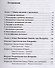 Биология насекомых - 1