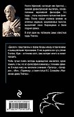 Платон. Диалоги - 1
