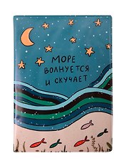 Обложка для паспорта Море волнуется и скучает (ODP-01252)