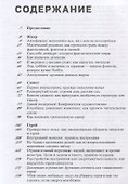 Горшочек, вари: рецепты писательской кухни - 2