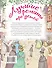 Лучшие романы про детей. По произведениям Ч. Диккенса - 1