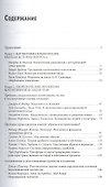 Когнитивная психология: история и современность. Хрестоматия - 1